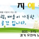 지예뜰유치원 이미지