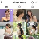연헤어緣