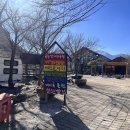 산의농장 | 전북 겨울 가볼만한곳 무주 남원 힐링 여행지 체험 추천