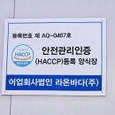 천수유통(주) 어업회사법인 | 거제도 HACCP 양식장,국민소통단 현장 점검 후기