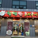 SG스크린골프(왜관점) 이미지