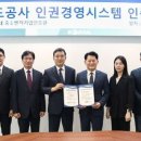 한국철도공사 - 마포구 | 한국철도공사