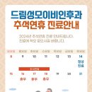 드림이비인후과의원 이미지