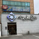 아라한 참치 | 대구 참치회 들안길 맛집 룸식당 아라한참치 스페셜 코스 후기