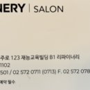 리파이너리 도곡점