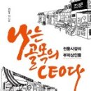 래미안 푸른숲 도서관 이미지