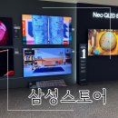 카페이티씨.(휘경직영점) | 입주 가전성지 삼성스토어 용인처인점 방문 후기