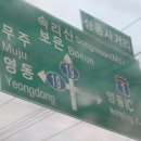 동량식당