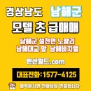남해-219 이미지