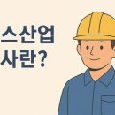 명지산업가스