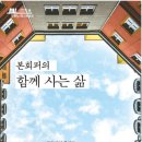 니까야 | 광신과 신실한 믿음을 구분하는 법