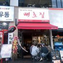 1681 | 김포구래동맛집,구래동웨이팅맛집,구래동뼈구이맛집 뼈로짚 드디어 다녀왔다! 반반세트 솔직후기