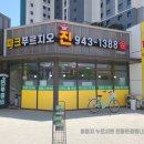 운정자이부동산공인중개사사무소 이미지