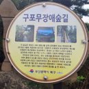구포산소