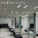 어바웃헤어 - 제주시 노형1길 10 | 어바웃헤어