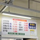 성환역앞도로 | 성환 이화시장 순대국밥 맛집, 성환순대 두번째집 장날 방문 후기(내돈내산)