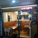 래미안분식 이미지