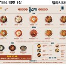 홍수계찜닭일산