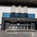 치악예술관 이미지