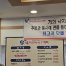 사파동207 | 창원 신월동 사파동 현지맛집 신월낙지한마리수제비 창원본점 낙지볶음 해물파전 맛집 네이버 알림받기...