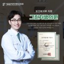 그린외과의원 이미지
