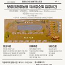보광산관광농원