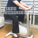 좌식 실내자전거 추천, 멜킨 사이클럭스 2주차 AI 맞춤 홈트 찐 후기