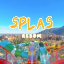 서울파크 | 스플라스 리솜 후기｜서울근교 워터파크 추천 포인트 총정리