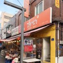 고향만두 | 중랑 동부시장 맛집 혼밥하기 좋은 '고향만두'