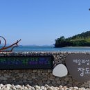 노루섬(장도)