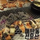 선운산민물장어 이미지