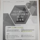 법무사김진수사무소 - 안산시 단원구 광덕서로 72 | 법무사김진수사무소