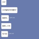 너네애인이1시간폰안봣다고 부재중23통에 문자이렇게남겨두면 어떨것같음 이미지
