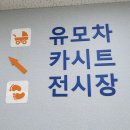 베이비하우스 은평 | [은평구 베이비하우스] 방문 후기, 출산용품 할인 꿀팁 + 온누리상품권 환급까지!