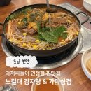 삼겹먹는혼밥