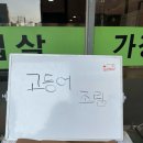 밥상머리 | 신풍 신길| 밥상머리신길동 백반집 맛집