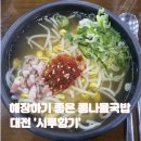 시루향기산성점 이미지