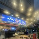광주아나고 | [광주 첨단 맛집] 싱싱회포차 광주첨단점 – 아나고회...멍게, 콩나물라면까지 제대로 즐긴 회포차 후기!