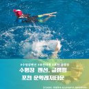 운악레저타운 이미지