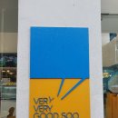 베리베리굿수 이미지