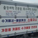 카페트세탁스팀지니 이미지