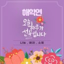 바다의 날 그리고 우등회원 등업~🌊🎉 이미지