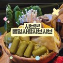 오며가며 - 성북구 | 독산동맛집 시티렉스 샤브본뽕잎샤브샤브 부담 없는 가격에 완벽히 즐긴 후기