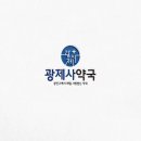 광제사약국 이미지