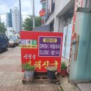 신정골뼈해장국성환점