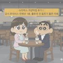 맛있댕 | 스타벅스 가양역점 후기｜강서 루이비스 컨벤션 1층, 홀투어 전 들르기 좋은 카페
