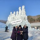 성운여행사 | 1/27일 문정현가이드와 함께한 칠갑산 얼음축제+천장호 출렁다리 후기