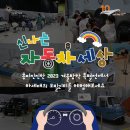 자동차 세상 이미지