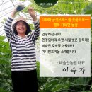 이숙자농장 이미지