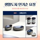 자온
